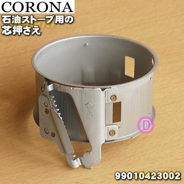 【S9410】石油ストーブ クリーニング済 コロナ SL-111 CORONA（住宅設備） 99010423002 SX-E3714Y コロナ 石油ストーブ 用の