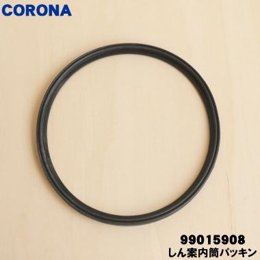 CORONA（コロナ） 99015908 SL-51G 石油ストーブ 用の しん案内筒