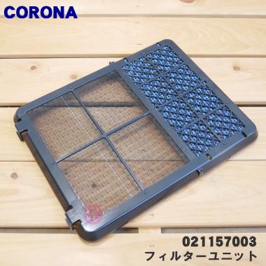 CORONA(住宅設備) 【在庫あり!】 99021157003 FH-WX3614BY CORONA(住宅設備) 【在庫あり!】 99021157003 FH-WX3614BY