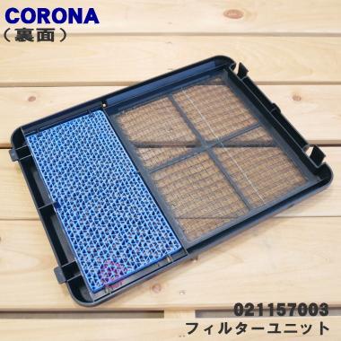 CORONA(住宅設備) 【在庫あり!】 99021157003 FH-WX3614BY CORONA(住宅設備) 【在庫あり!】 99021157003 FH-WX3614BY