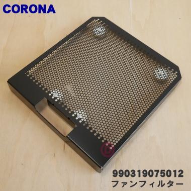 CORONA(住宅設備) 990319075012 コロナ 石油ストーブ 用の CORONA(住宅設備) 990319075012 コロナ 石油ストーブ 用の