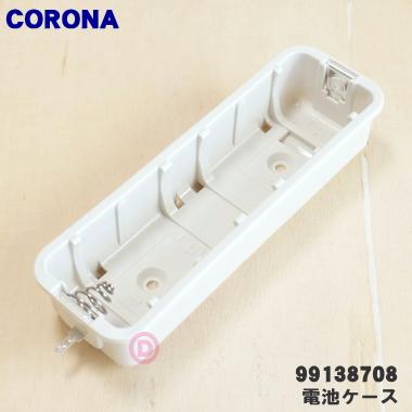 CORONA(住宅設備) 99138708 SL-66G コロナ 石油ストーブ 用の CORONA(住宅設備) 99138708 SL-66G コロナ 石油ストーブ 用の