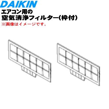 ダイキン（DAIKIN） 99A0482 KAC27A エアコン 用の 空気清浄フィルタ