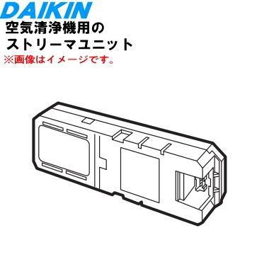 （manhdd33wru）DAIKIN MC55UKS-W ストリーマ ダイキン ストリーマ空気清浄機｜MC555AKS-W｜[通販]ケーズデンキ