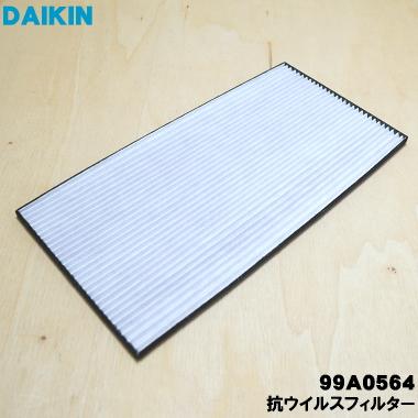 【新品 2枚 中古1枚】DAIKIN 業務用エアコンの交換用 純正エアフィルタ― 新品 2枚 中古1枚】DAIKIN 業務用エアコンの交換用 純正エアフィルタ