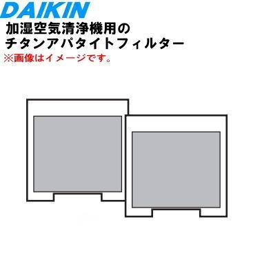 汎用チタンアパタイトフィルター ウイルスや菌を吸着して抑制！チタンアパタイトフィルターのご紹介