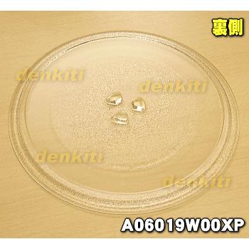Panasonic（パナソニック） A06019W00XP 電子レンジ 用の 丸皿 ガラス