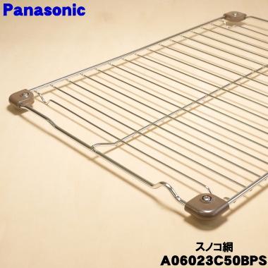 Panasonic（パナソニック） A06023C50BPS コンベクションオーブン