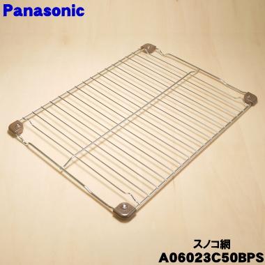 Panasonic（パナソニック） A06023C50BPS コンベクションオーブン
