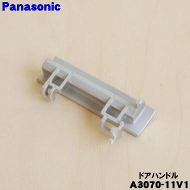 Panasonic（パナソニック） A3070-11V1 オーブンレンジ 用の ドア