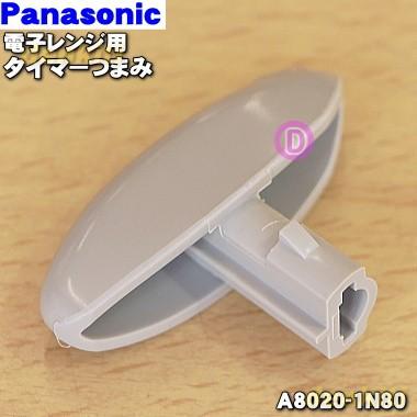 人気ブランド多数対象 A8020-1N80 ナショナル パナソニック 電子レンジ 用の National 60 タイマーつまみ 期間限定で特別価格 Panasonic