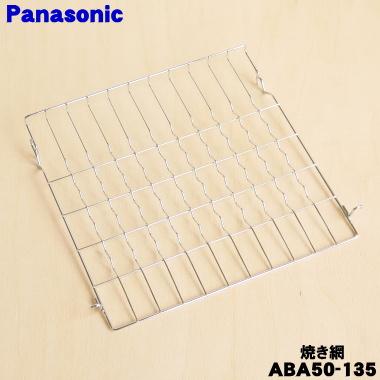Panasonic（パナソニック） 【在庫あり！】 ABA50-135 コンパクト