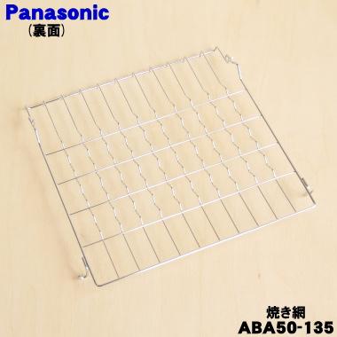 Panasonic（パナソニック） 【在庫あり！】 ABA50-135 コンパクト