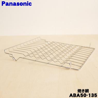 Panasonic（パナソニック） 【在庫あり！】 ABA50-135 コンパクト