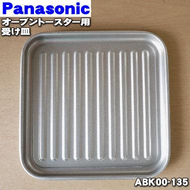 Panasonic（パナソニック） 【在庫あり！】 ABK00-135 コンパクト