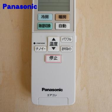 Panasonic（パナソニック） ACRA75C00570X エアコン 用の 純正リモコン