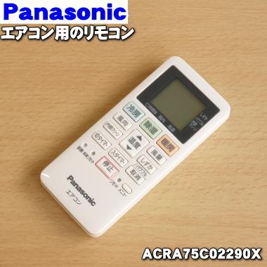 Panasonic リモコン ACRA75C02290X dwos6rj Panasonic（パナソニック） ACRA75C02290X エアコン 用の 純正リモコン