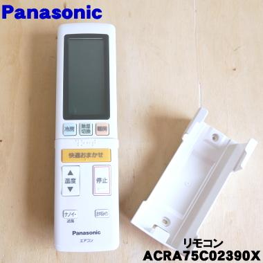 Panasonic（パナソニック） ACRA75C02390X エアコン 用の 純正リモコン