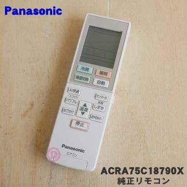 Panasonic（パナソニック） ACRA75C18790X エアコン 用の 純正リモコン
