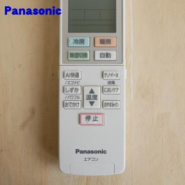 Panasonic（パナソニック） ACRA75C20210X エアコン 用の 純正リモコン