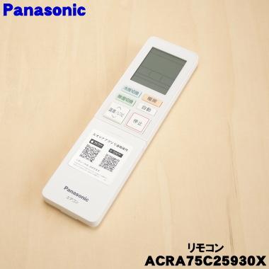 Panasonic リモコン CWA75C3028X 2zzhgl6 Panasonic（パナソニック） ACRA75C25930X エアコン 用の 純正リモコン