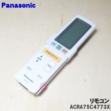 Panasonic（パナソニック） ACRA75C4773X エアコン 用の 純正リモコン