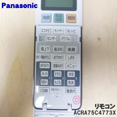 Panasonic（パナソニック） ACRA75C4773X エアコン 用の 純正リモコン