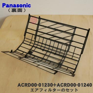 Panasonic（パナソニック） ACRD00-01230+ACRD00-01240 エアコン 用の
