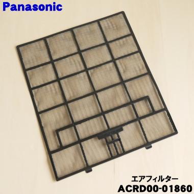 Panasonic（パナソニック） ACRD00-01860 エアコン 用の エア