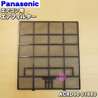 パナソニック エオリア2018年製 フィルター掃除済み Panasonic（パナソニック） ACRD00-01880 エアコン 用の エア
