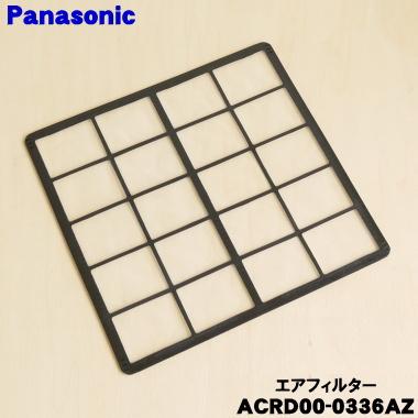 Panasonic（パナソニック） ACRD00-0336AZ エアコン 用の エア