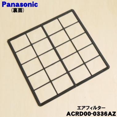Panasonic（パナソニック） ACRD00-0336AZ エアコン 用の エア
