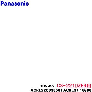 Panasonic（パナソニック） ACRE22C03050+ACRE37-16880 エアコン CS 
