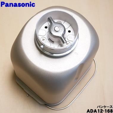 Panasonic（パナソニック） ADA12-168 ホームベーカリー 用の パン