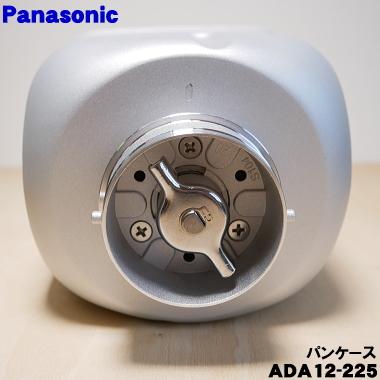 Panasonic（パナソニック） ADA12-225 ホームベーカリー 用の パン