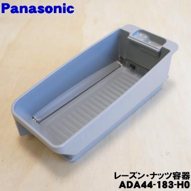Panasonic（パナソニック） ADA44-183-H0 ホームベーカリー 用の