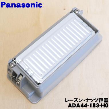 Panasonic（パナソニック） ADA44-183-H0 ホームベーカリー 用の
