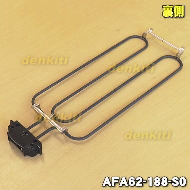 Panasonic（パナソニック） AFA62-188-S0 ホットプレート 用の