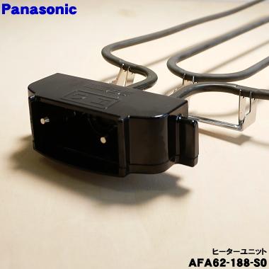 Panasonic（パナソニック） AFA62-188-S0 ホットプレート 用の