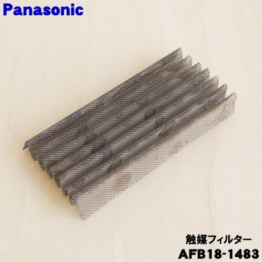 Panasonic（パナソニック） AFB18-1483 スモーク＆ロースター 用の