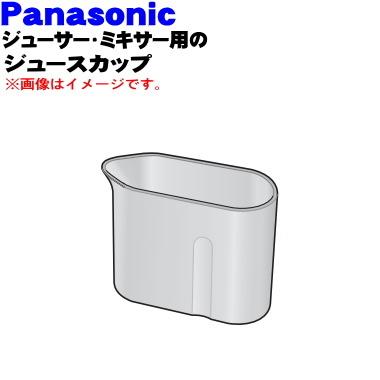 Panasonic（パナソニック） AJD05-155-X0 ジューサー ミキサー 用の