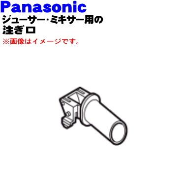 Panasonic（パナソニック） AJD57P155-K0 ジューサー ミキサー 用の