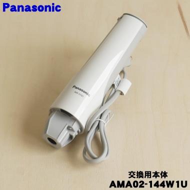 Panasonic（パナソニック） AMA02-144W1U ハンドブレンダー 用の 交換