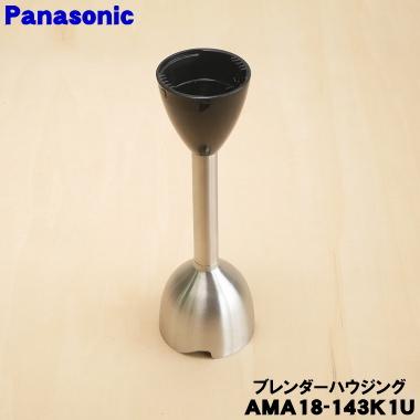 新品未開封 Panasonic ハンドブレンダ— Amazon.co.jp: パナソニック ブレンダー ハンドブレンダー 1台4役