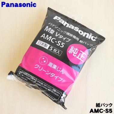 新品箱不良　掃除機用紙パック パナソニック 5枚入り AMC-S5 40個セット 楽天市場】パナソニック 掃除機用紙パック M型Vタイプ 純正 5枚入