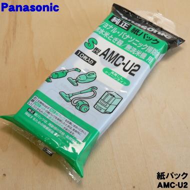 Panasonic（パナソニック） 【在庫あり！】 AMC-U2 掃除機 無水米とぎ
