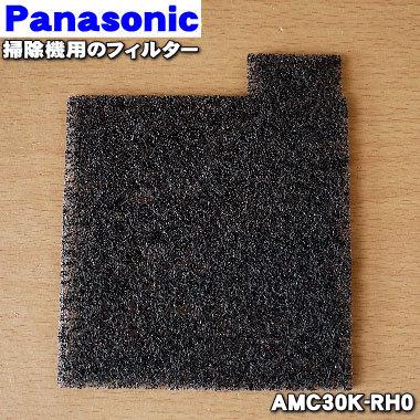 パナソニック Panasonic 掃除機 MC-SJP830K-C フィルター有 Panasonic（パナソニック） 【在庫あり！】 AMC30K-RH0 掃除機 用の