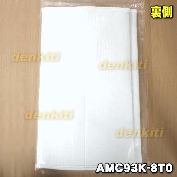 Panasonic（パナソニック） AMC93K-8T0 セントラルクリーナー 用の