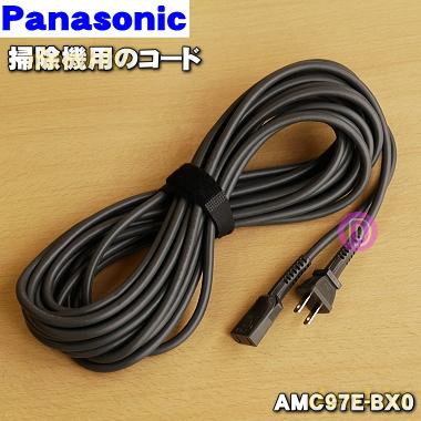 Panasonic（パナソニック） AMC97E-BX0 掃除機 用 の コード ☆1個