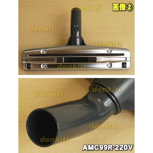 Panasonic（パナソニック） AMC99R-220V 業務 用の 掃除機 用の 床用
